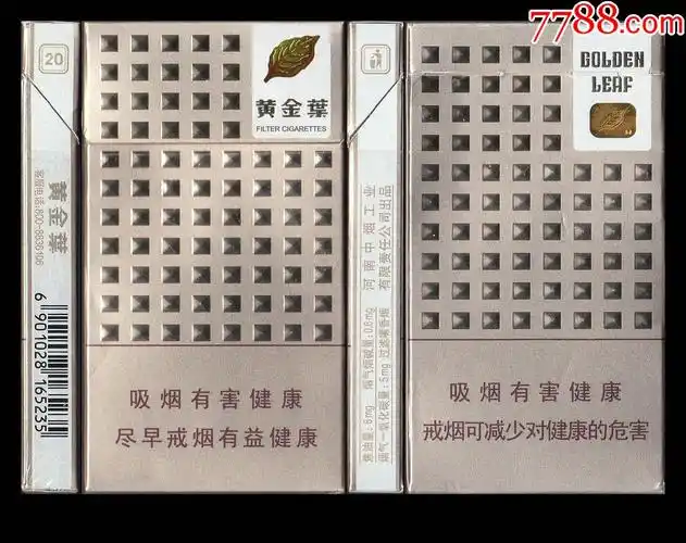 黄金叶(爱尚)12版1(165235焦油6)-河南中烟工业有限责任公司