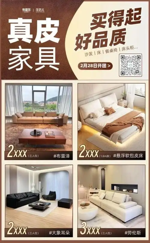 今天给大家带来的【布雷尔沙发】,国产网红沙发颜值天花板,千