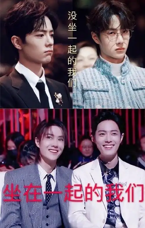 微博之夜##微博之夜嘉宾emoji##肖战王一博都去微博之夜