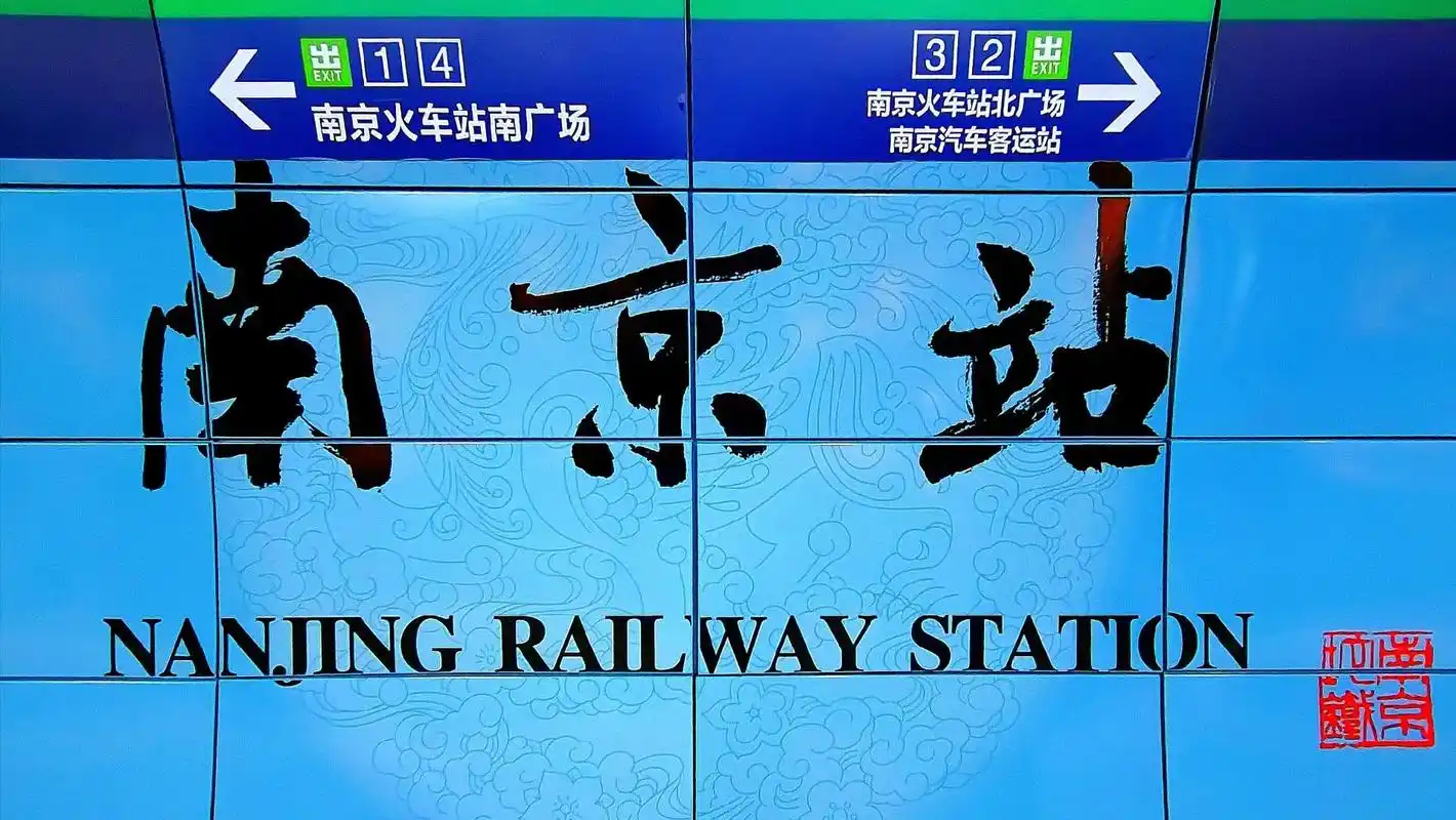 南京 南京.是"列车前方到站,南京南站"的执念 是"一句梧桐 - 抖音