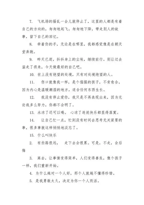 一句话打动人心爱情有关爱情的唯美句子