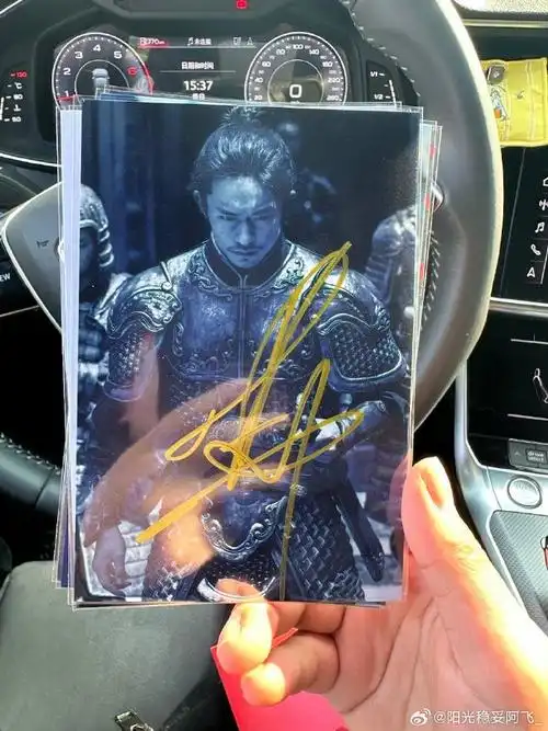 哦 原来里面是易烊千玺 大帅哥的签名照  四字弟弟yyds抽奖详情