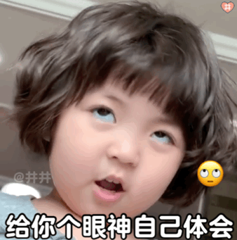 萌娃罗熙表情包动图