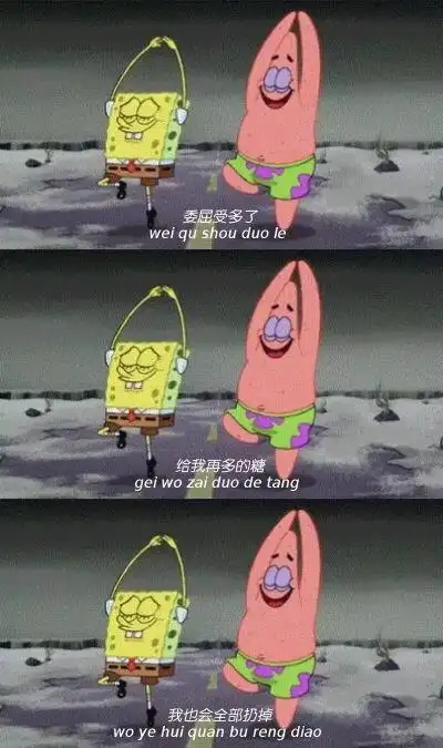 海绵宝宝三屏丧系壁纸