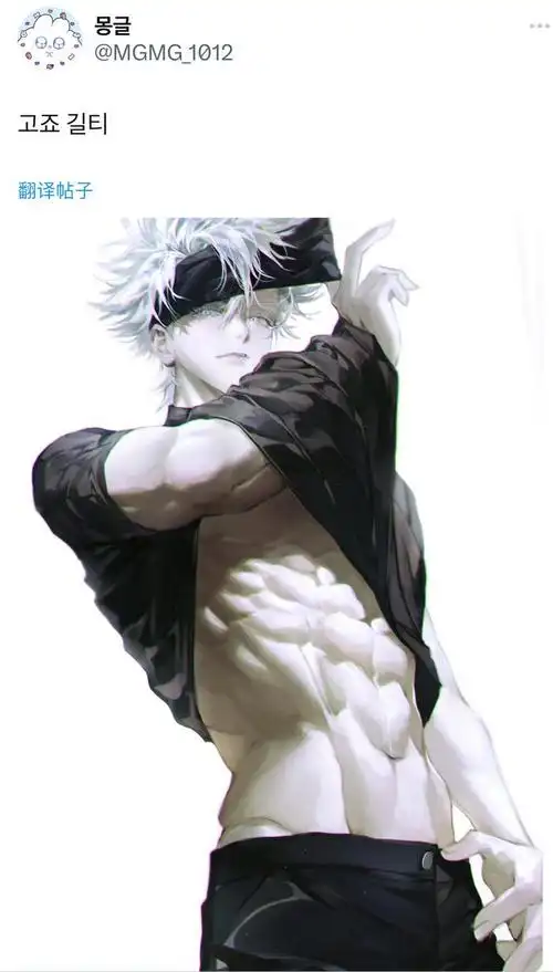 韩国太太绘制的角色撩衣服露腹肌图 动作出处:李泰民 guilty|韩国