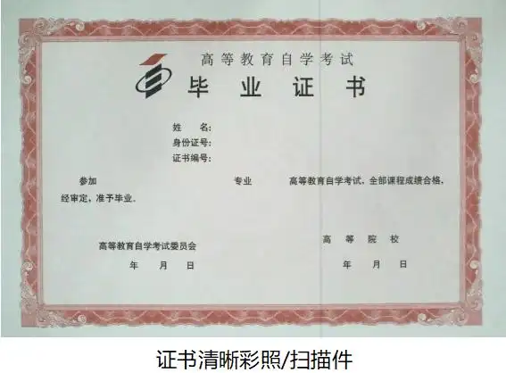 (2)高中及同等学力以上的学历证书清晰彩照/扫描件.