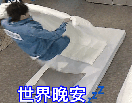 蔡徐坤的这波一秒钟钻进被窝的操作,李晨还调侃他一定会被大家p成表情
