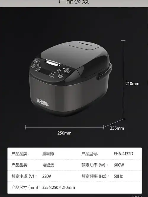 膳魔师 电饭煲 eha-4132dxh
