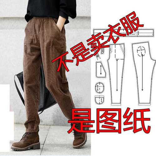 716 秋冬新款女士长裤 裤子 女装纸样实物1:1纸样服装裁剪图