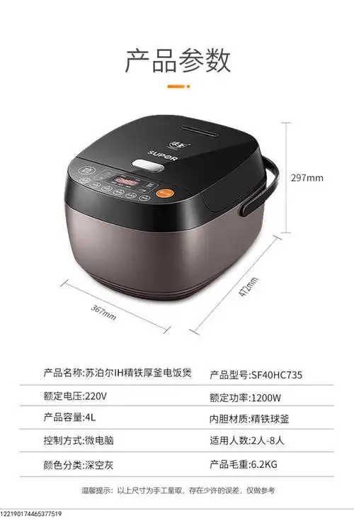 新品苏泊尔ih电饭煲球釜柴火电饭锅智能官方4l家用全自动35人