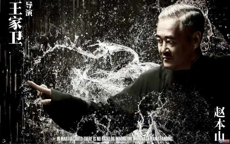 王家卫功夫巨制 一代宗师主题壁纸