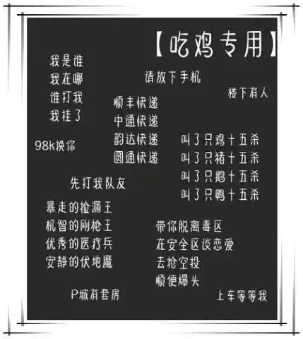 吃鸡情侣网名 吃鸡情侣名字