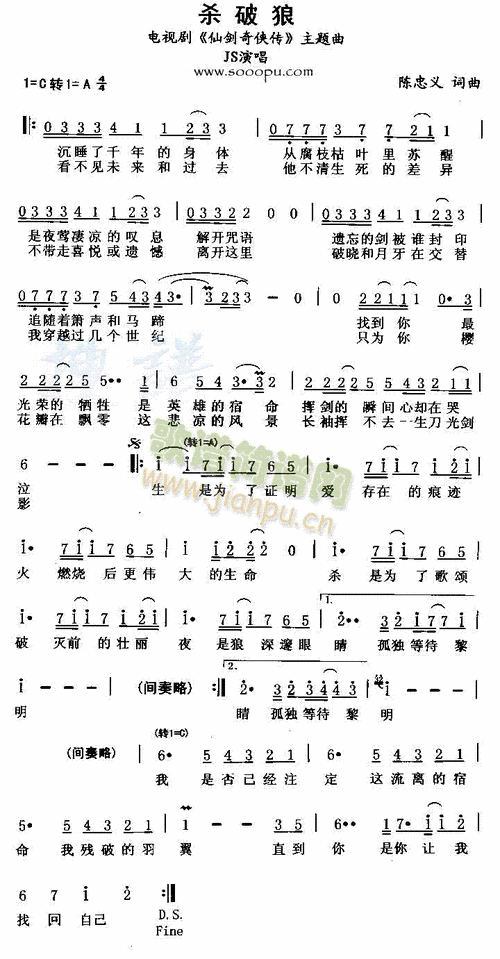 杀破狼 歌谱简谱网