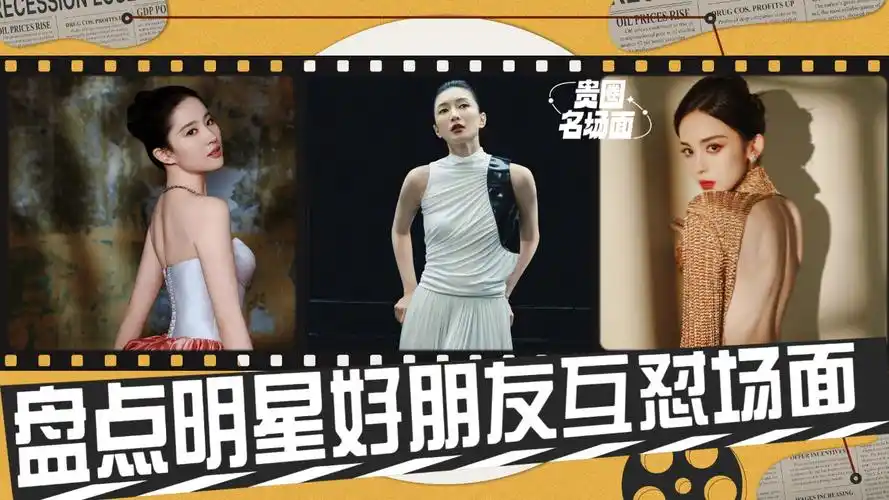 盘点明星好友互怼场面:娜扎落水江疏影化身推广大使,刘亦菲和邓超是真