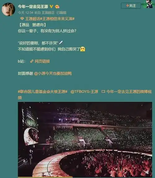 王源粉丝混剪燃虐向 催泪bgm《让我留在你身边》