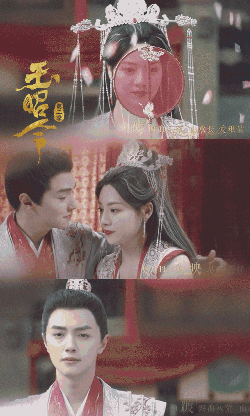 玉昭令第二季定档##玉昭令