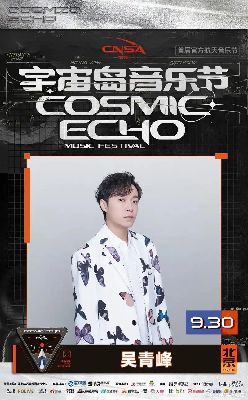 太空人@吴青峰 准备降落宇宙岛!一起 - 抖音