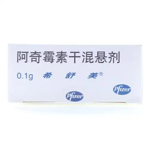 希舒美 阿奇霉素干混悬剂 大连辉瑞 100mg*6袋