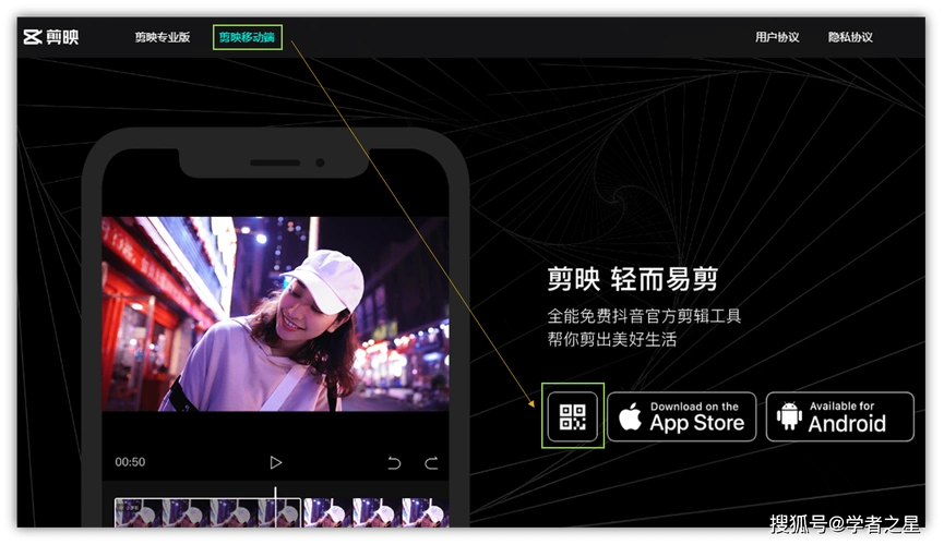 抖音短视频制作工具剪映专业版电脑端下载安装流程