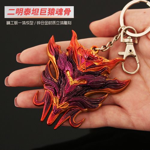 二明泰坦巨猿魂骨挂件唐三智慧头骨钥匙扣外附魂骨八蛛矛金属摆件