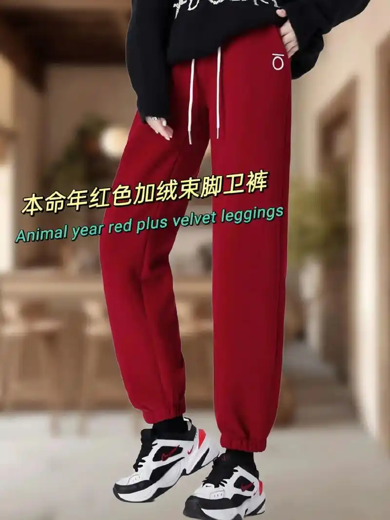 红色加绒束脚休闲裤.#红色 美美哒,本命年加绒束脚卫裤,颜色 - 抖音