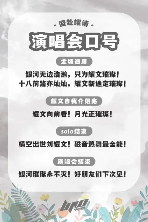 演唱会#92#刘耀文 唱跳rap全能ace#「盛赴耀请」演唱会系列应援part