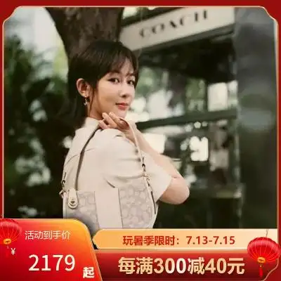 蔻驰(coach) 女包 swinger 20 杨紫同款 经典手袋单肩手提复古时尚