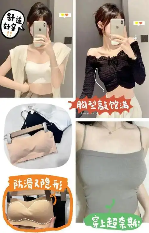 金枕榴莲,水蜜桃,辣子鸡批发价~无肩带内衣2件39!