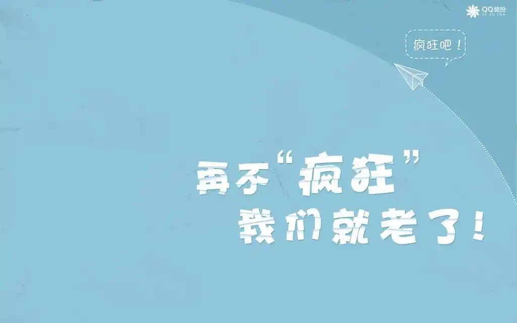 qq风尚非主流创意文字,高清图片-壁纸族