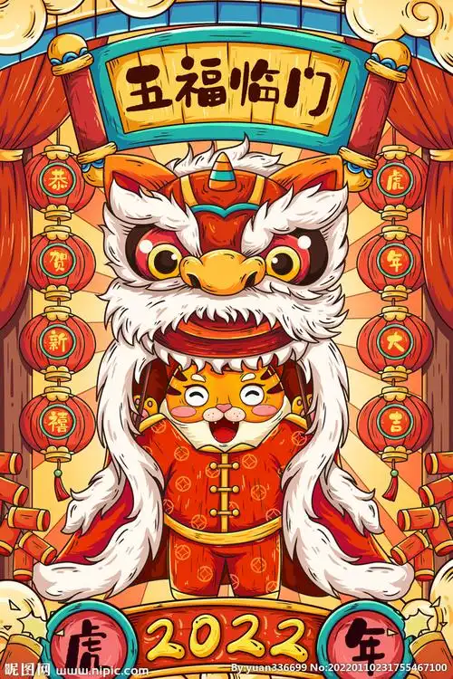 虎年素材图片