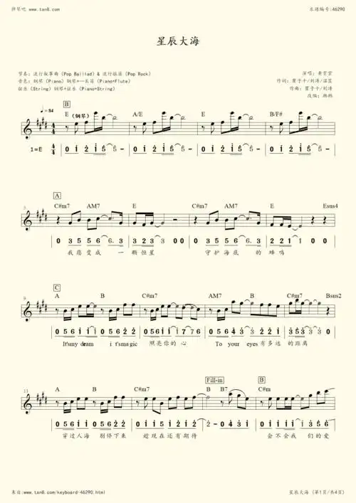 弹琴吧才能播放电子琴/小提琴曲谱,请安装最新版客户端 《星辰大海》