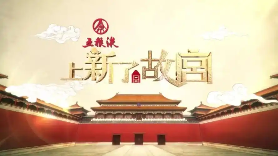 上新了故宫 - 堆糖,美图壁纸兴趣社区