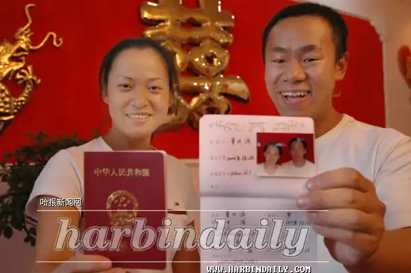 新版结婚证冰城掀"盖头"(图)
