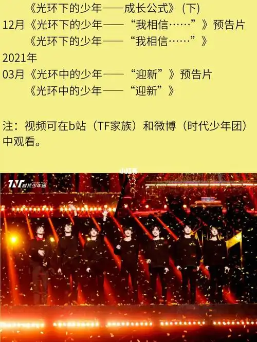 tnt时代少年团物料——纪录片篇_时代少年团_纪录片_丁程鑫_宋亚轩