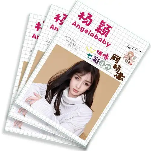 明星周边 杨颖七彩网格本笔记本文具明星周边礼品批发