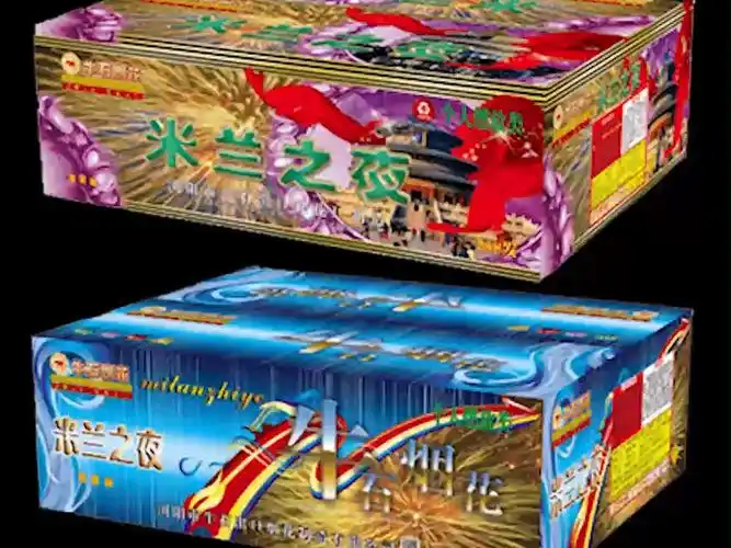 牛石256发米兰之夜