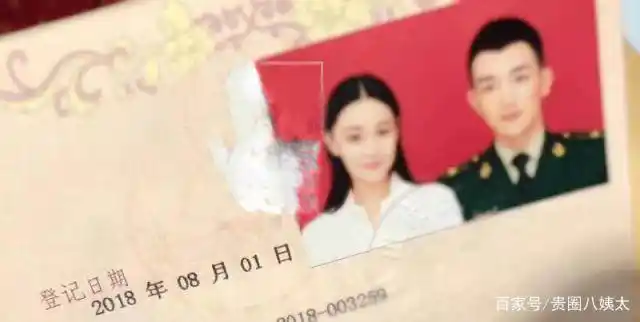 张馨予结婚证曝光!