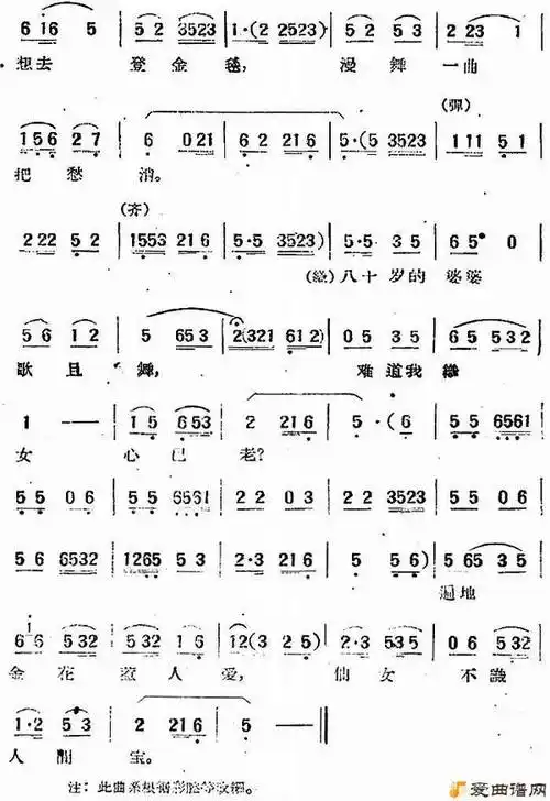 黄梅戏《"牛郎织女笑开颜"选曲:赞人间》