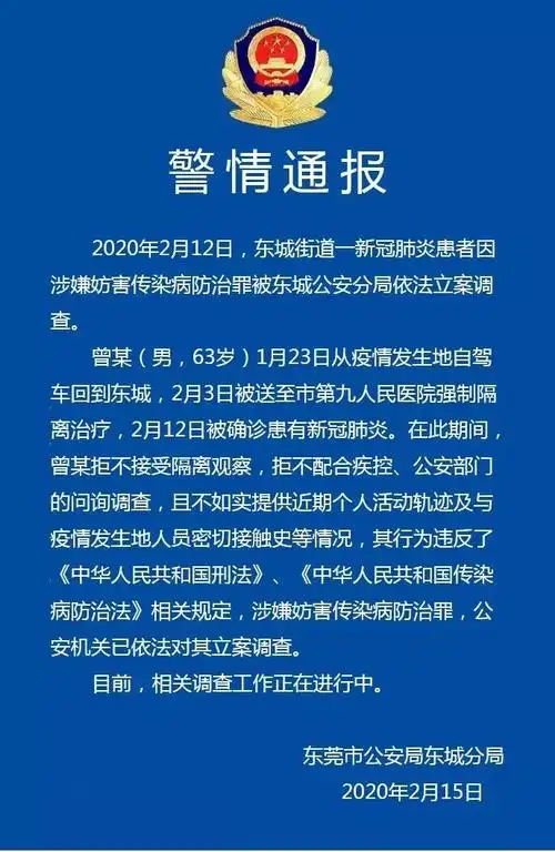 人民共和国治安管理处罚法》《中华人民共和国突发事件应对法》等规定