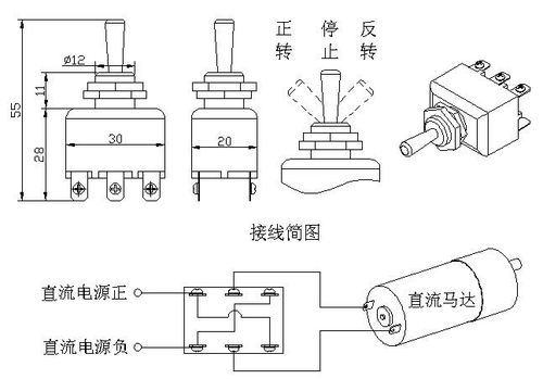 反转开关直流正转直流电旋钮正反手动马达电机开关
