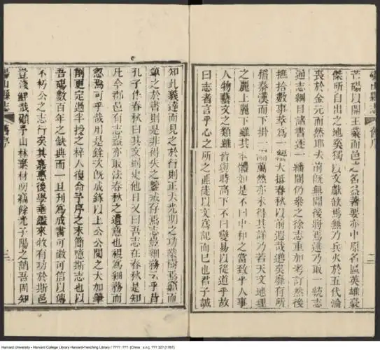 网站首页 海量文档 文学/历史/军事/艺术 古代文学资料497砀山县志