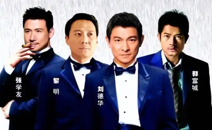 刘德华,张学友,黎明,郭富城,四大天王之路,如何铸就传奇?