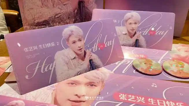 张艺兴1007生日快乐##张艺兴2023大航海巡演