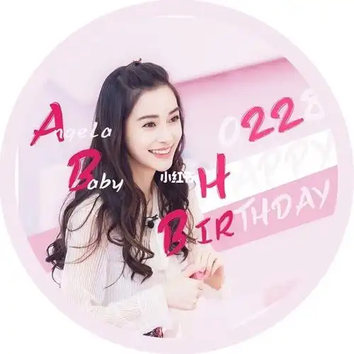 angelababy的生日头像_angelababy_宝藏女孩angelababy杨颖_素材_头像