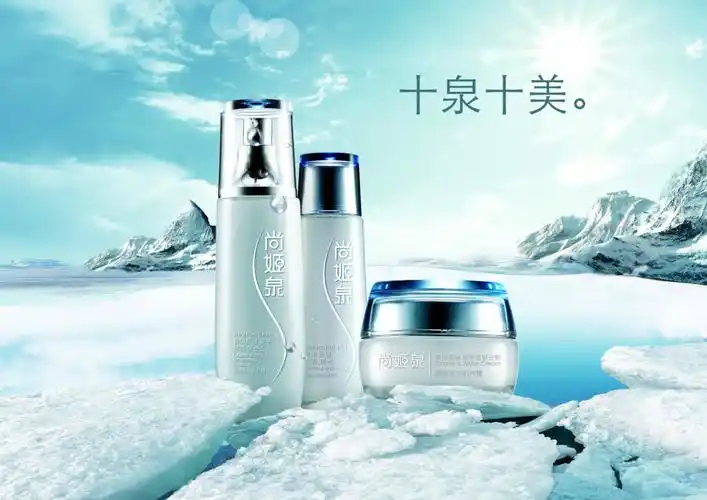 温碧泉 十全十美平面广告素材免费下载(图片编号:5043785)-六图网