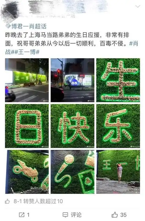 王一博!请收下来自马当路的生日应援