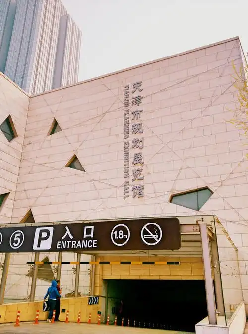 天津市规划展览馆