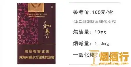 8种和天下香烟价格表图片大全 极品白色软硬细支和天下多少钱一包