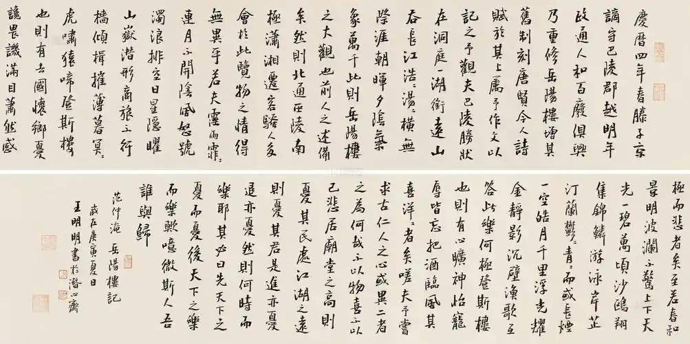 0724庚寅1950年作行书岳阳楼记手卷水墨绢本