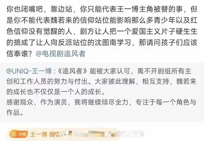 王一博 魏若来不仅是一个人的成长#  这真是王一博来了都得挨两巴掌!